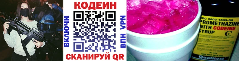 Кодеин Purple Drank  Могоча 