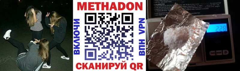 МЕТАДОН белоснежный  ОМГ ОМГ как зайти  Могоча  что такое  