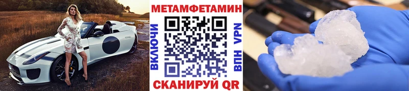 Метамфетамин Methamphetamine  закладка  Могоча 